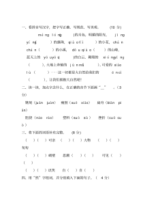 2020六年级语文第一学期期中试卷及答案