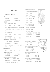 高中地理必修三试题及答案