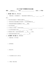 桥涵水文考卷及答案