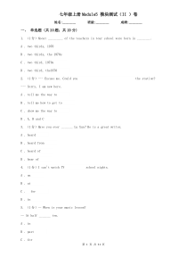 七年级上册Module5-模块测试(II-)卷
