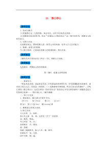 愚公移山-公开课【一等奖教案】新版新人教版