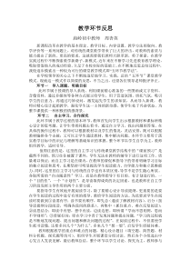 五步教学法教学反思