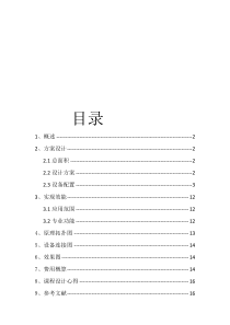 22智能建筑网络工程技术ww-3