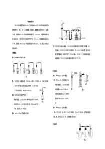 气密性检查方法