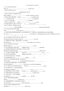 八年级上册英语期中复习专项---完成句子