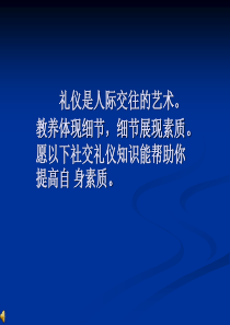 男士着装礼仪详解