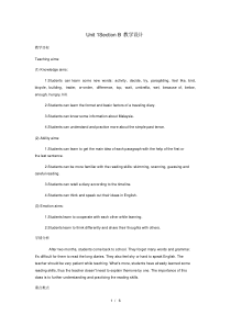 初中英语人教版八年级上册Unit1SectionB教学设计