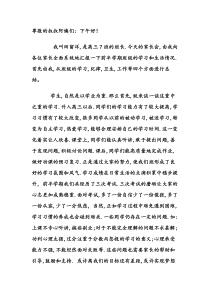 班长家长会发言稿