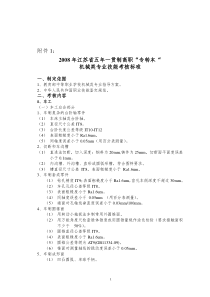 机械类专业技能考试标准2、电子类专业技能考试标准3、计算机类