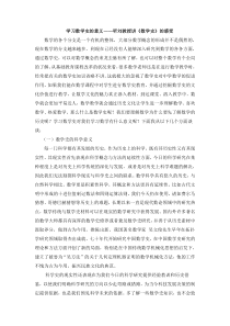 学习数学史的感受