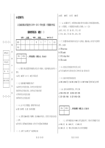 国际贸易实务期中试卷