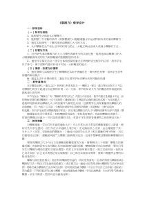 人教版初中物理《1摩擦力》优质课教案、教学设计