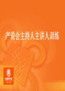 礼仪及表达训练