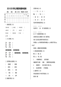 部编版小学四年级语文上册期中测试卷