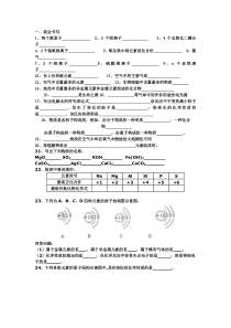 初三化学用语练习