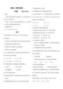 高二上学期期中考试化学试题(含答案和答案卷)