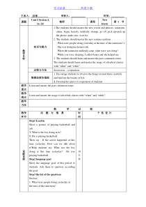 八年级下英语第五单元教案