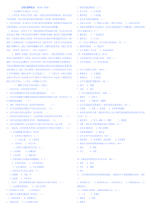 公共关系学作业1、2、3、4、