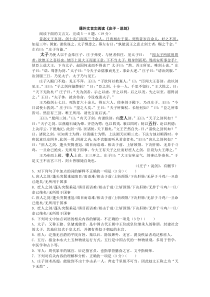 课外文言文阅读《庄子·说剑》