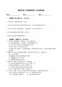 人教版八年级物理上册期中测试题及参考答案