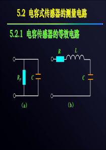 机械电子电路7