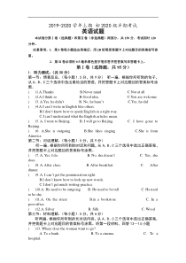 重庆市永川区2019-2020学年初三上学期期中考试英语试卷