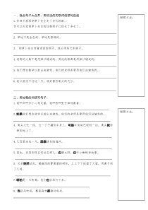 (完整)部编版三年级语文上册期末句子复习