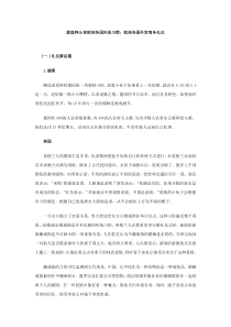 敦煌网分享欧洲各国风俗习惯欧洲各国外贸商务礼仪