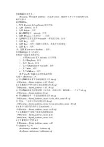 informix数据库操作实例