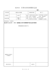 9 规范悬挑架学习