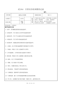 7 脚手架相关术语