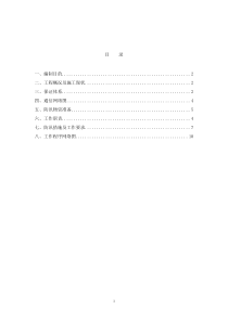 13、防汛应急救援预案