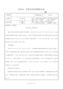 2 论信号工的重要性