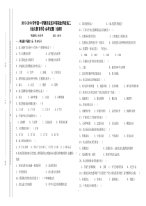 2013年幼儿教育学试题