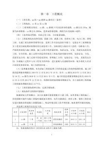 市政道路工程监理投标大纲(100页-详细)