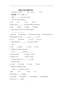 2014-2015学年人教版八年级上册英语期中测试卷及答案