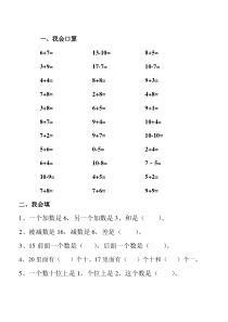 20以内的进位加法练习题