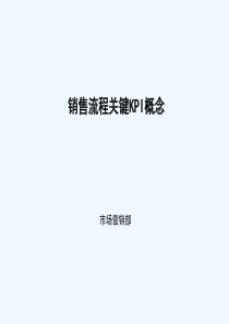 汽车销售能力与价值链拓展能力