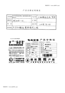 1、铝合金型材 MY150B-01～05