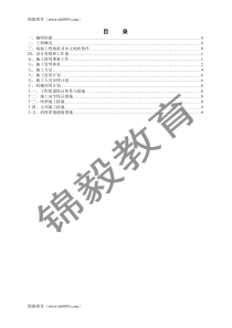 桩基础工程施工方案(01)_20190720_113945_20190720_113945_2019