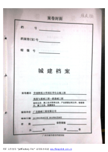 04-2-1静压法预制桩基础施工技术资料组卷