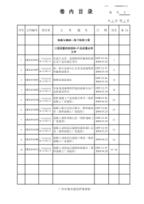 第8卷(001)