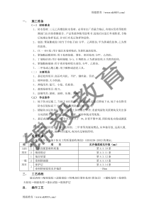 02地下防水工程-卷材防水