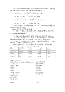 基于IEEE754浮点乘法器设计程序--verilog