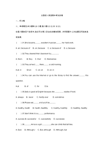 广东省珠海市文香洲区园中学2019-2020学年八年级上英语期中考试(无听力部分-无答案)