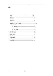 学生信息管理系统c++课设报告