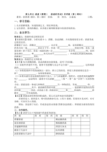 溶液的形成-导学案