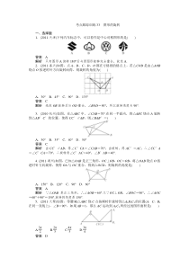 初三中考数学图形的旋转