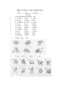 PEP小学英语三年级上册期末试卷