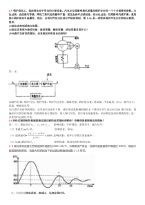 兰州理工大学过控作业答案